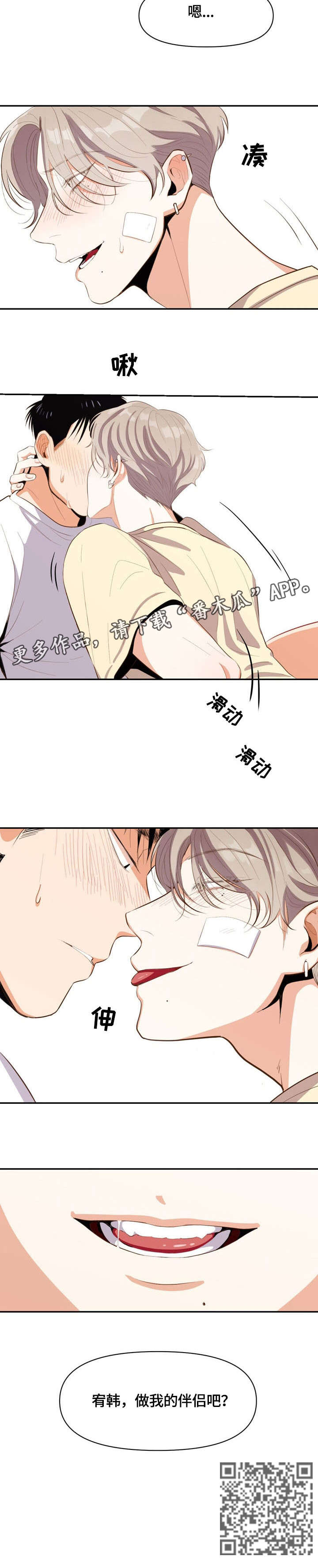 第12章：不喜欢7