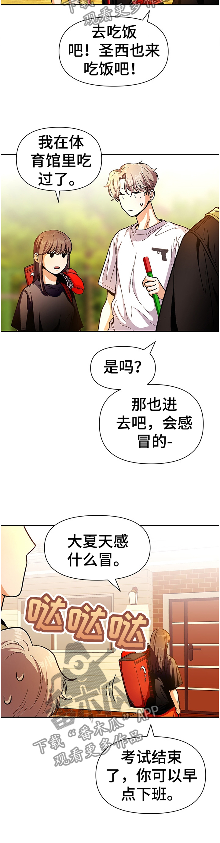 第57章：孩子们8