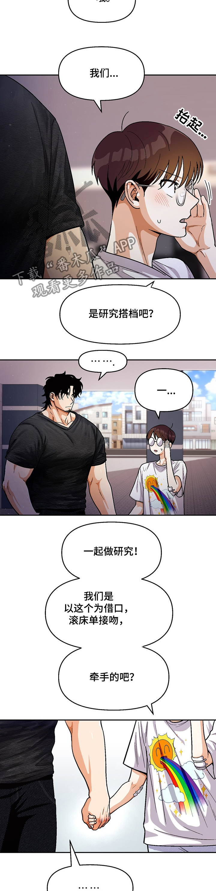 第115章：【第二季】我送你回家8