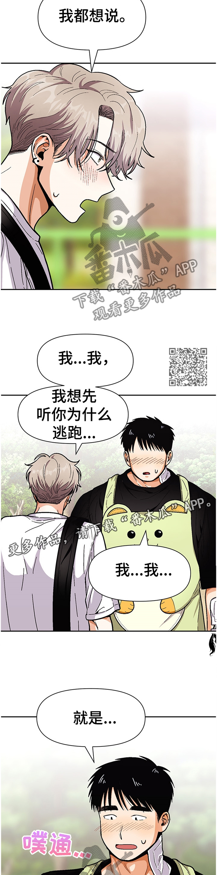 第56章：分点时间给我6
