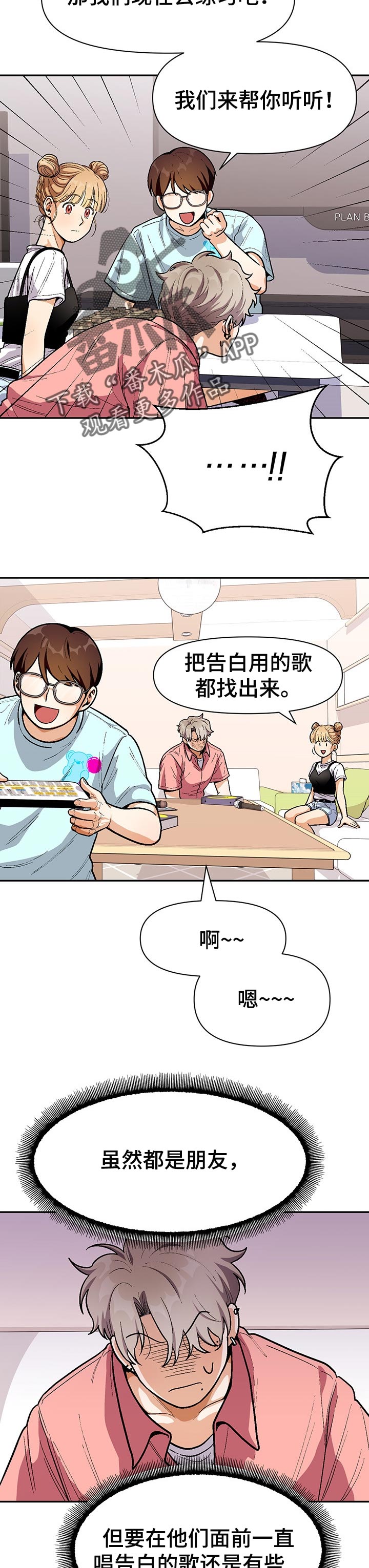 第67章：联系告白歌曲1