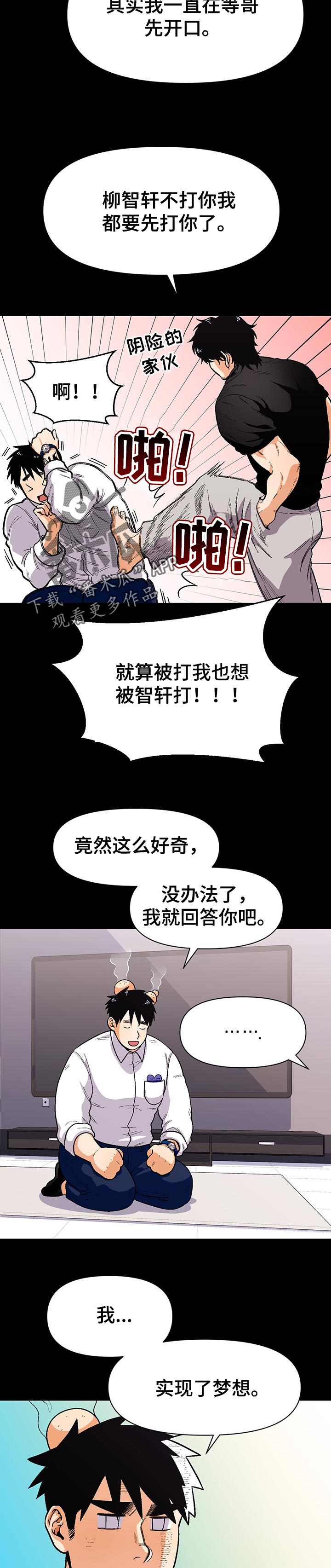 第66章：告白的方式2