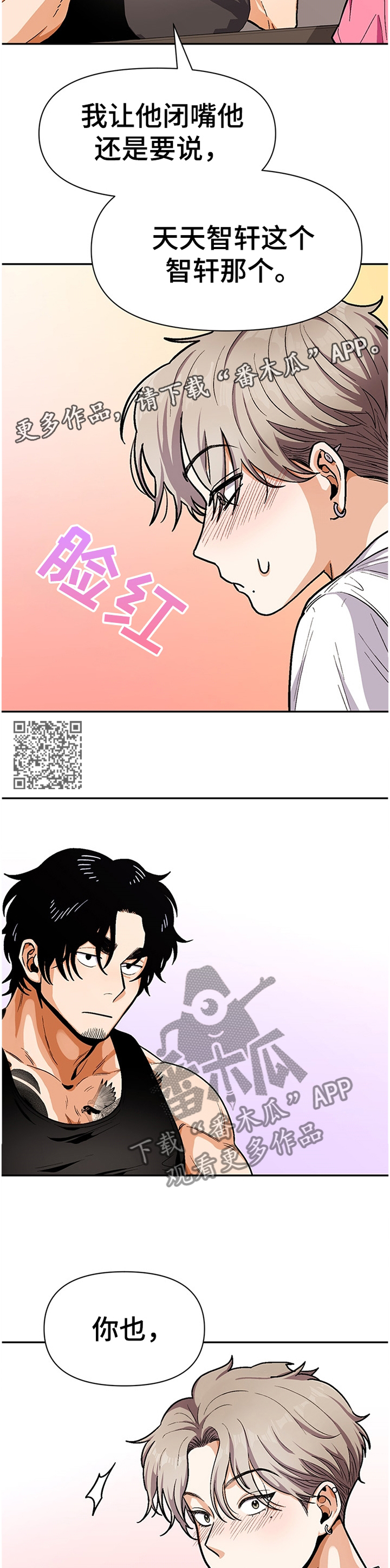 第54章：同龄人6