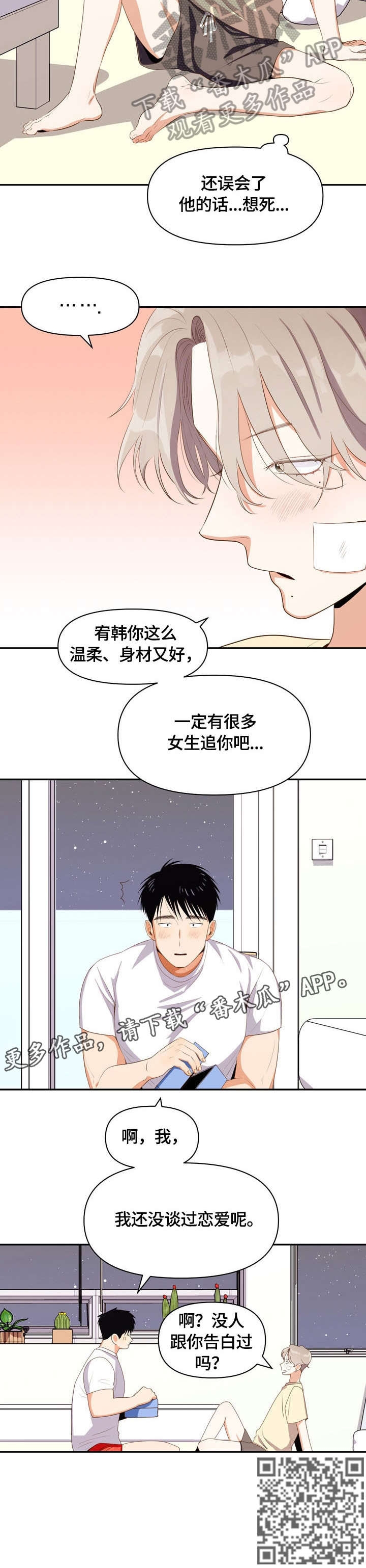 第12章：不喜欢4