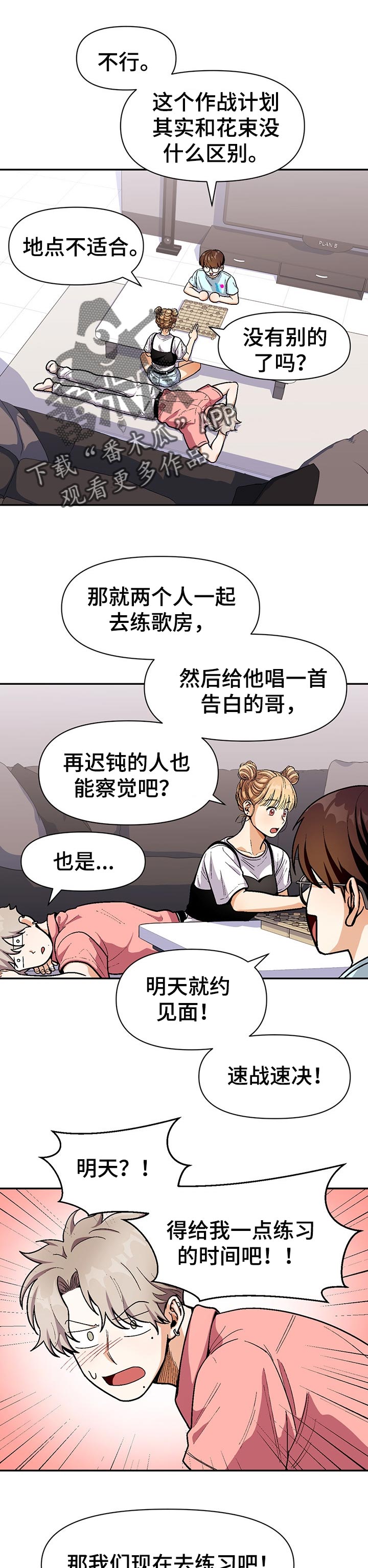 第67章：联系告白歌曲0