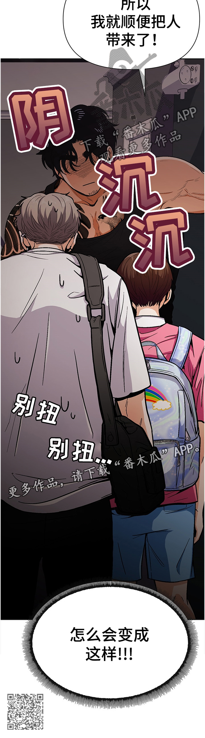 第53章：怎么会这样...11