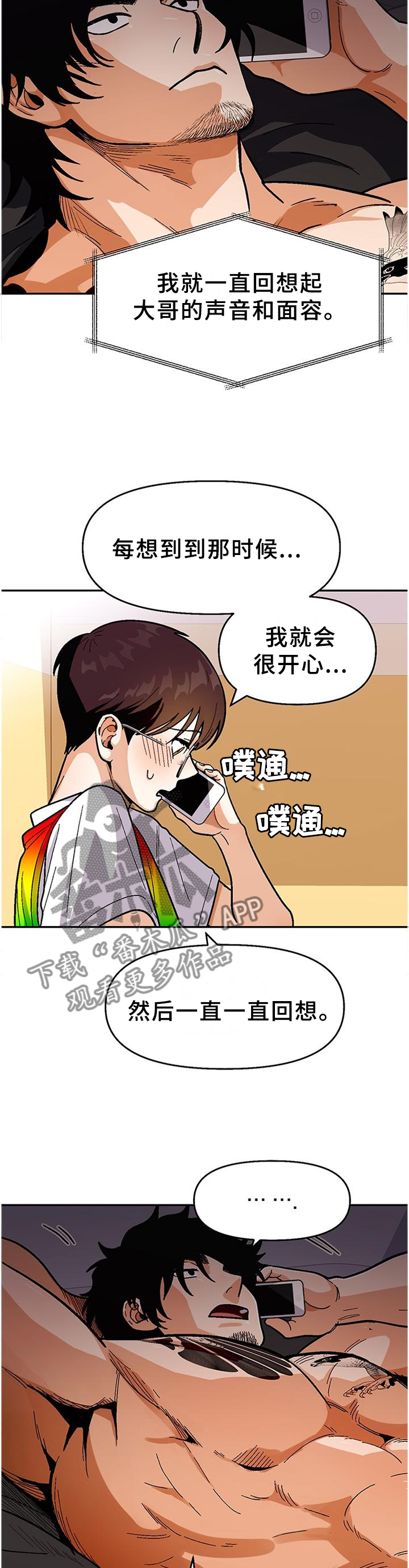 第81章：【第二季】豪言壮语2