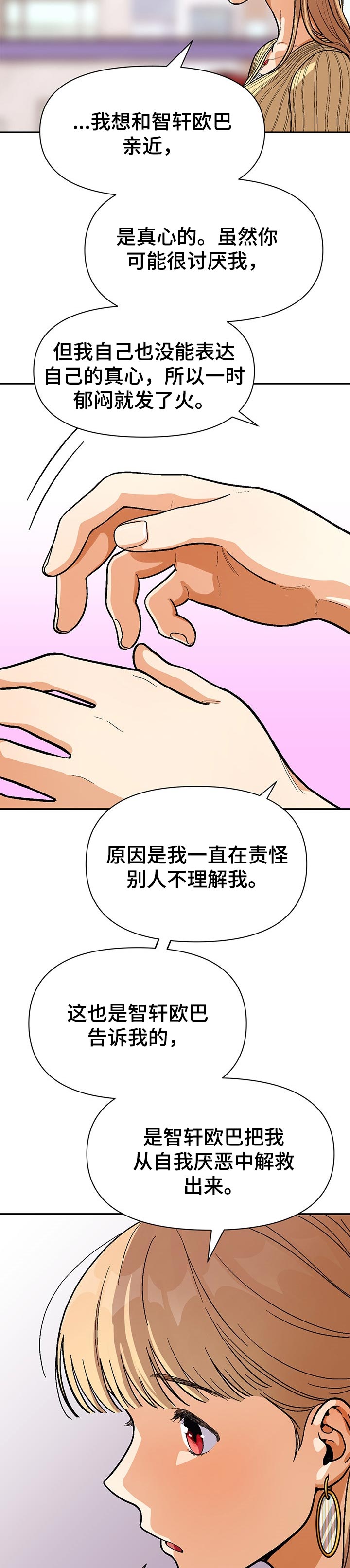 第70章：道歉4