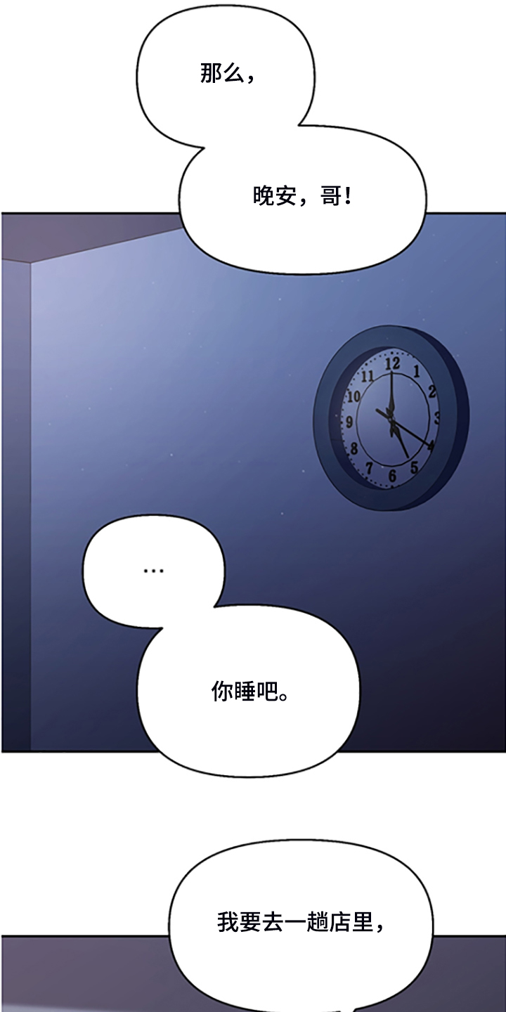第154章：【第二季】决心脱离组织8
