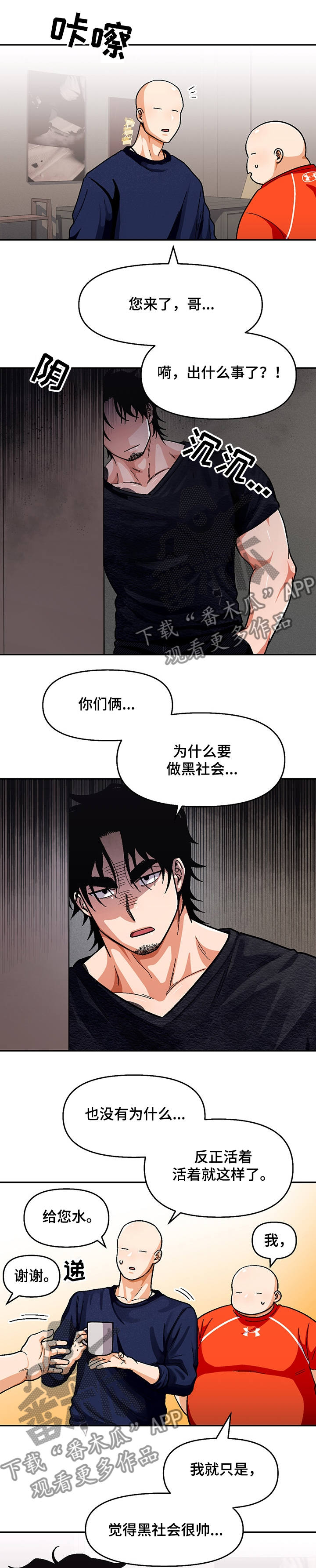 第117章：【第二季】往事0