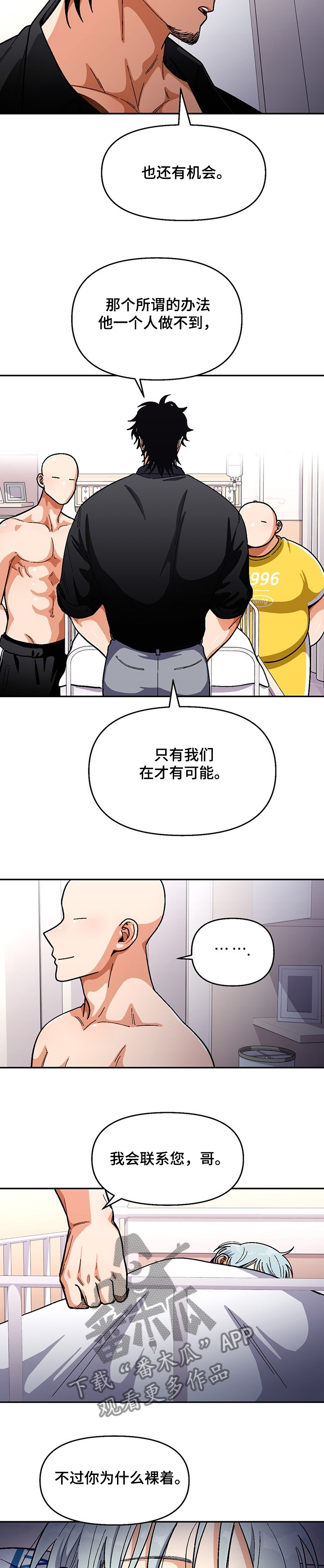 第125章：【第二季】可怕的瘾君子2