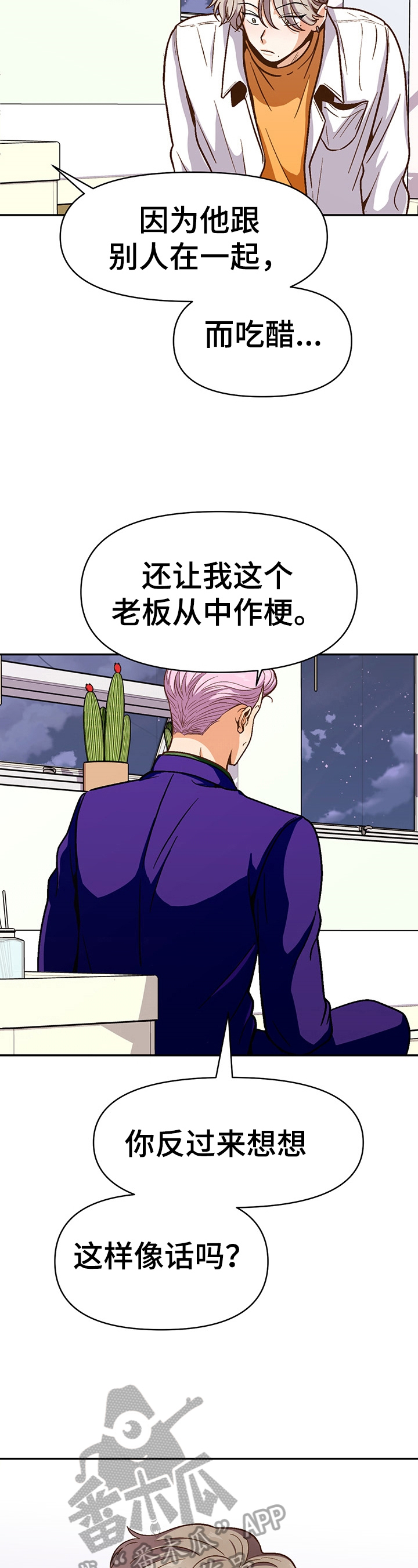 第45章：想得到13