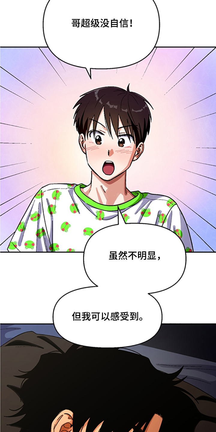第153章：【第二季】我讨厌他们3