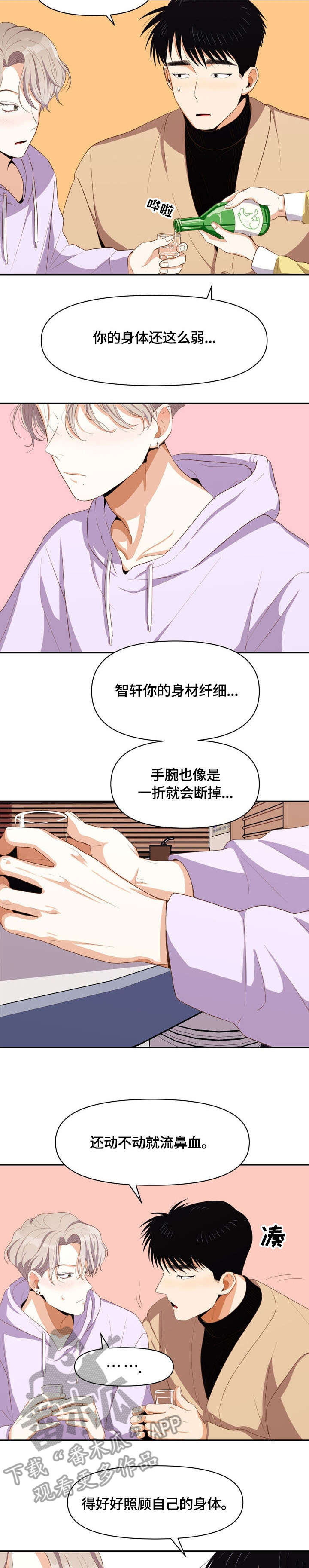 第9章：兼职5