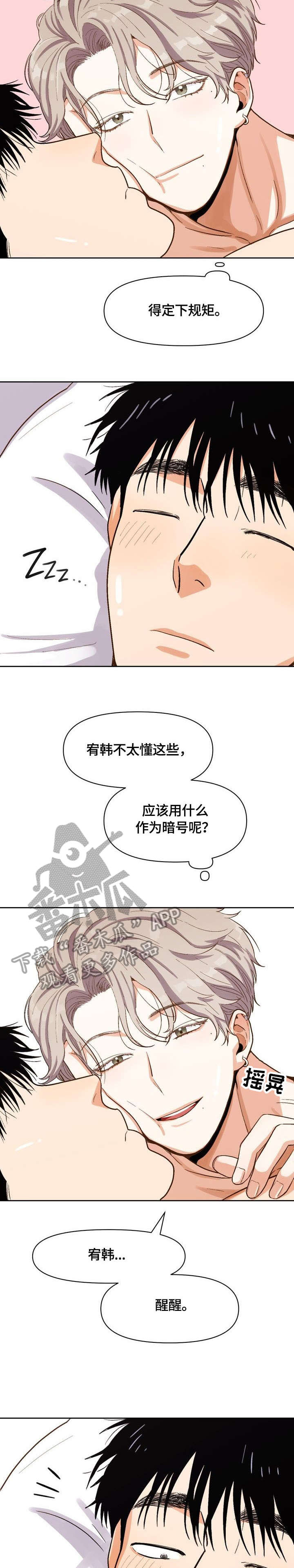 第22章：打招呼4