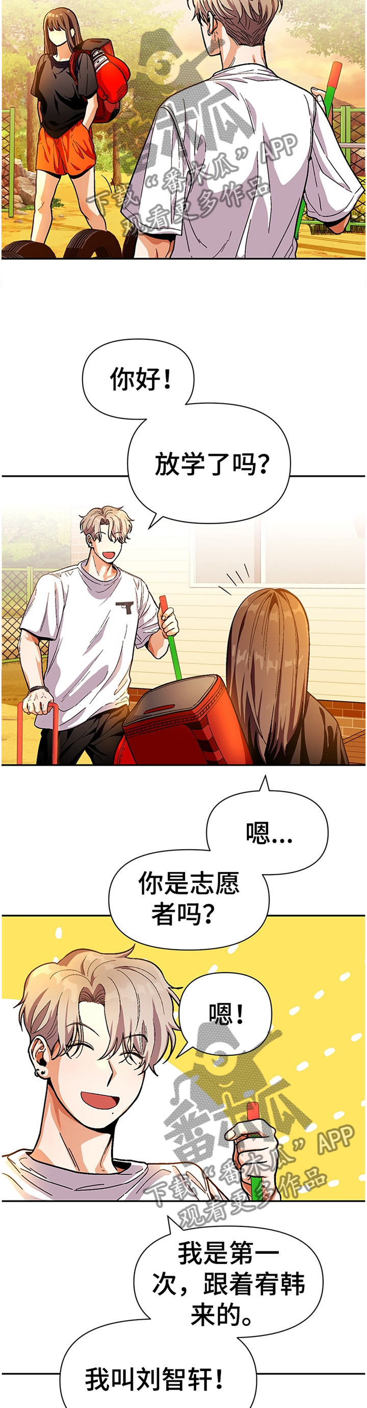 第57章：孩子们5
