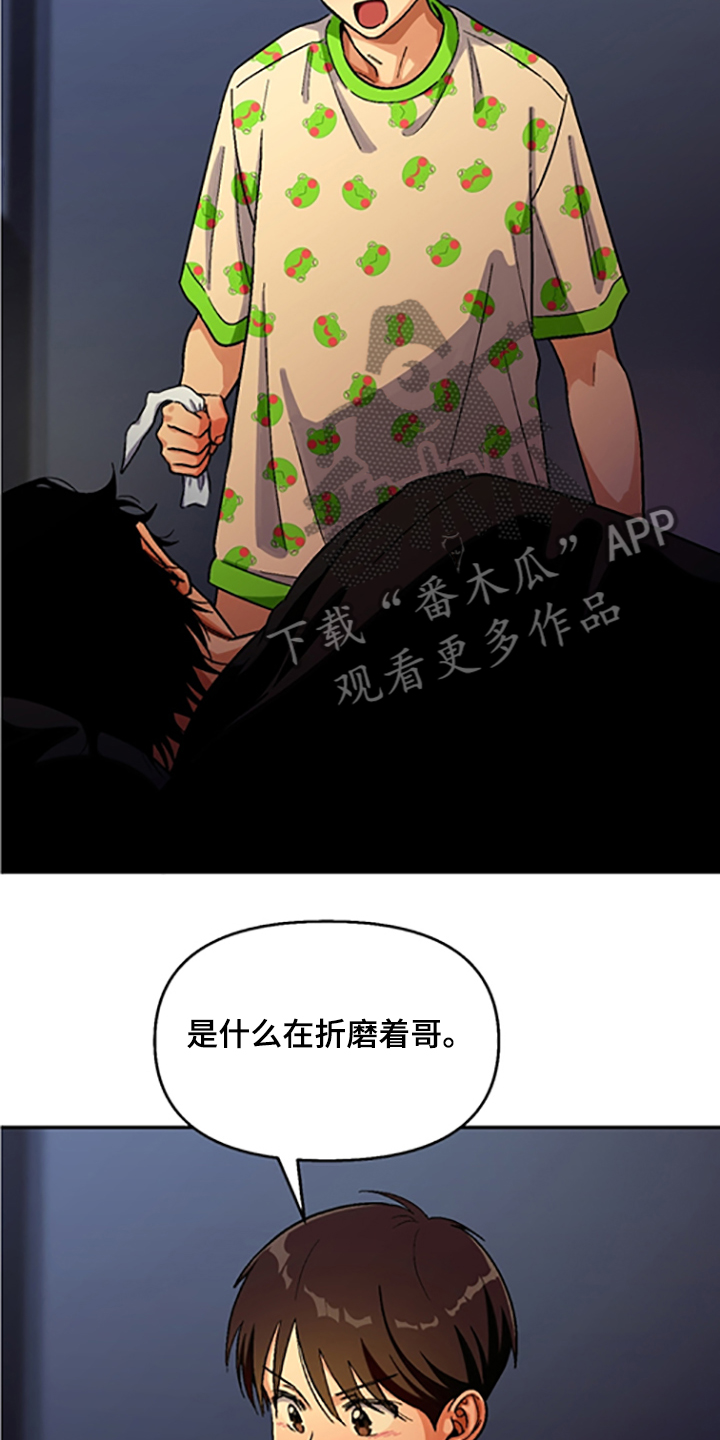 第153章：【第二季】我讨厌他们1