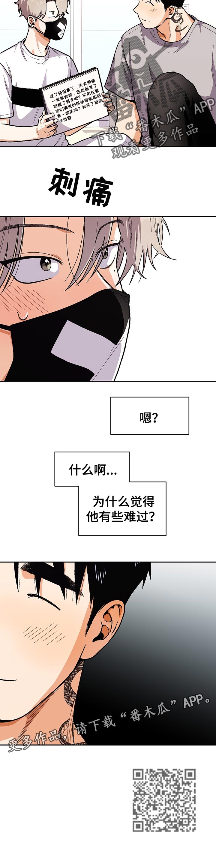 第67章：联系告白歌曲9