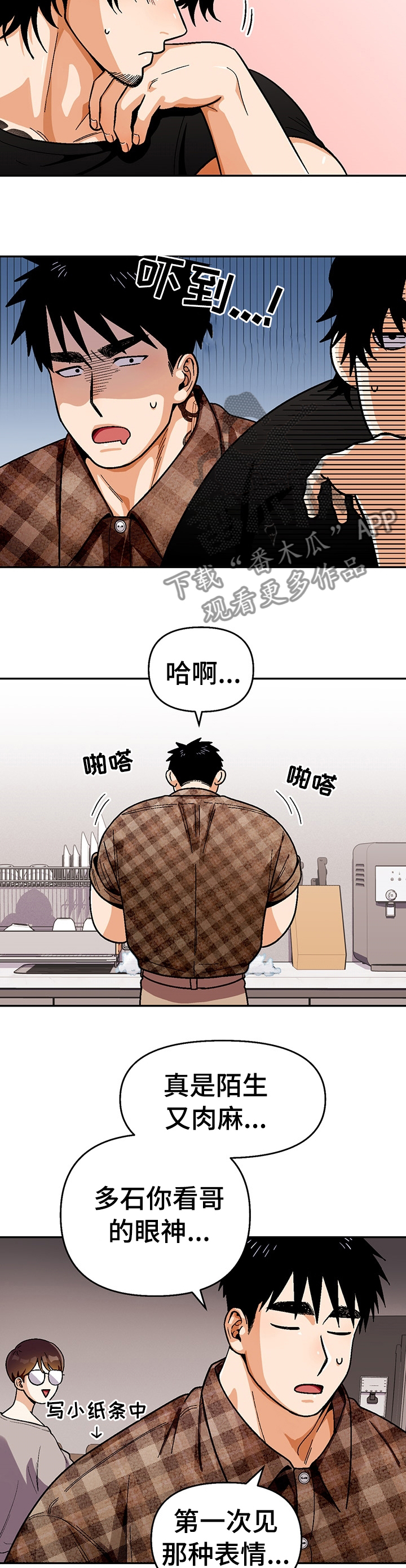 第99章：【第二季】并不想知道6