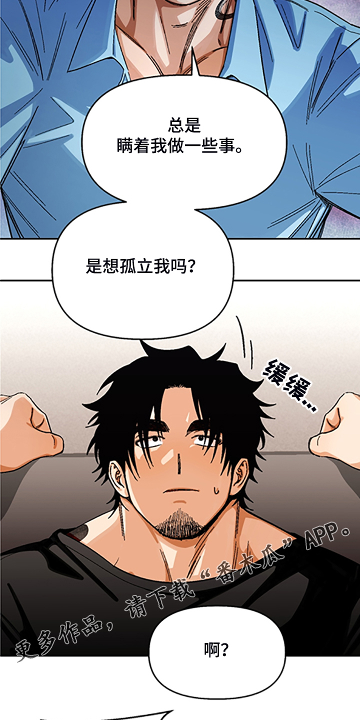 第156章：【第二季】和好的经过20