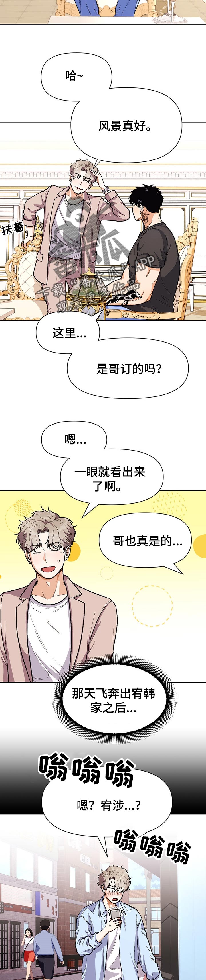第71章：有所需求吗5