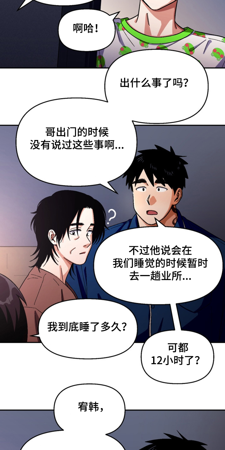 第161章：【第二季】妹妹？5