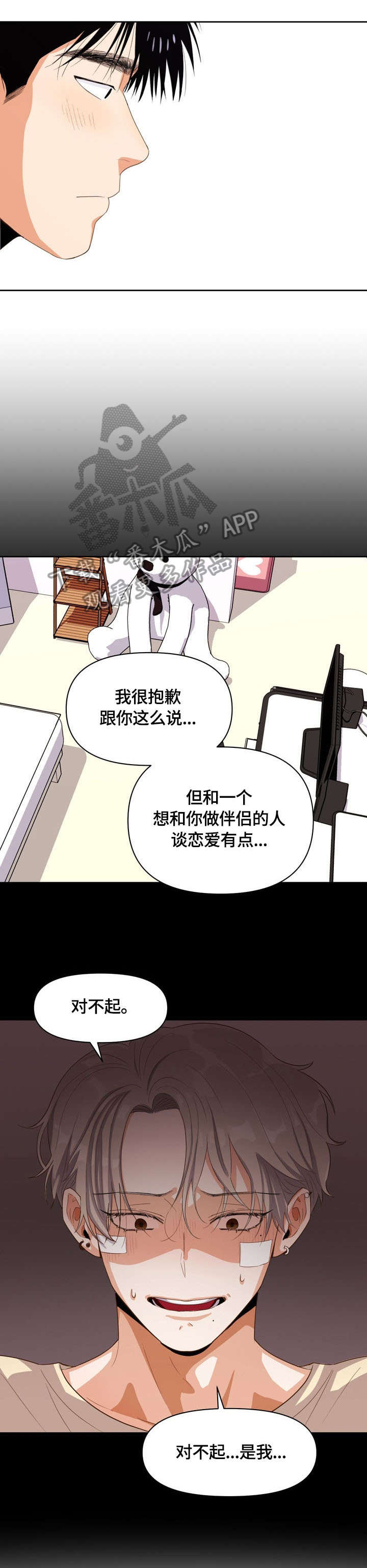第15章：放弃0