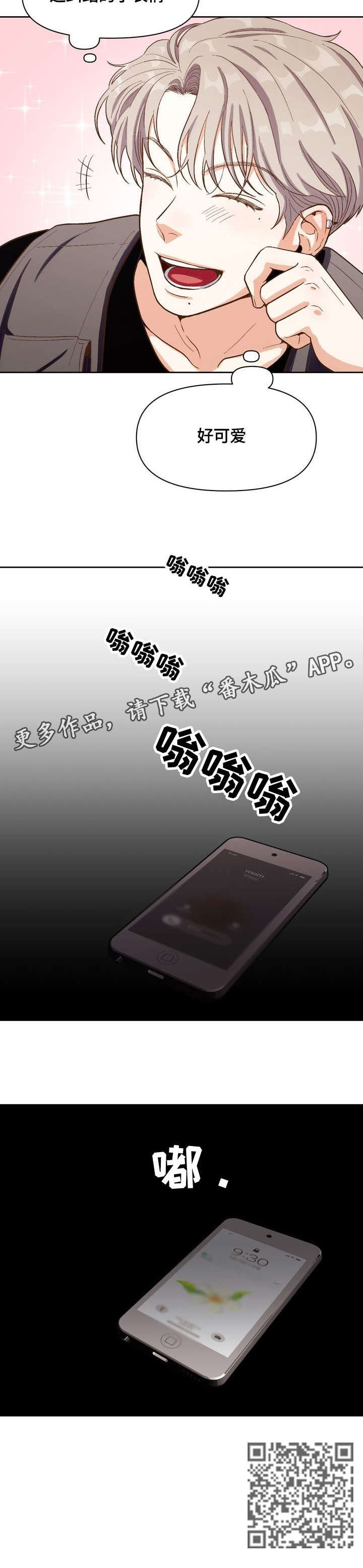 第23章：可爱11