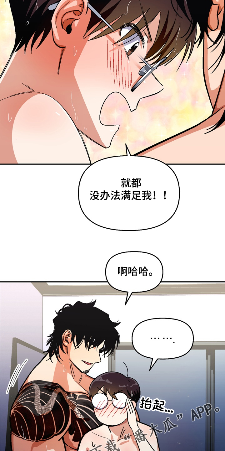 第145章：【第二季】得偿所愿17