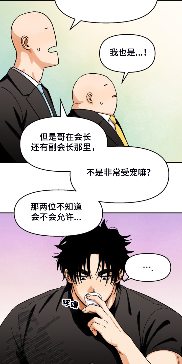 第159章：【第二季】热烈讨论14