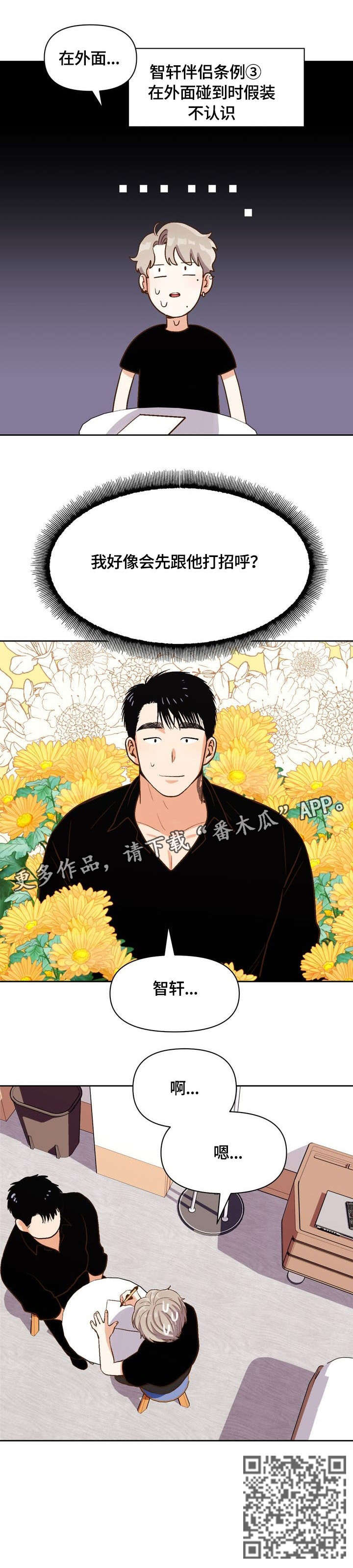 第22章：打招呼9