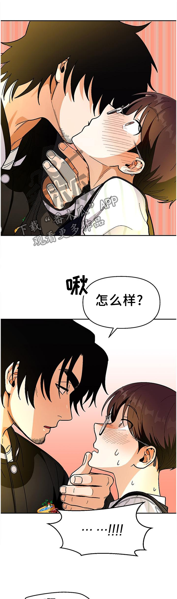 第77章：【第二季】怎么样7