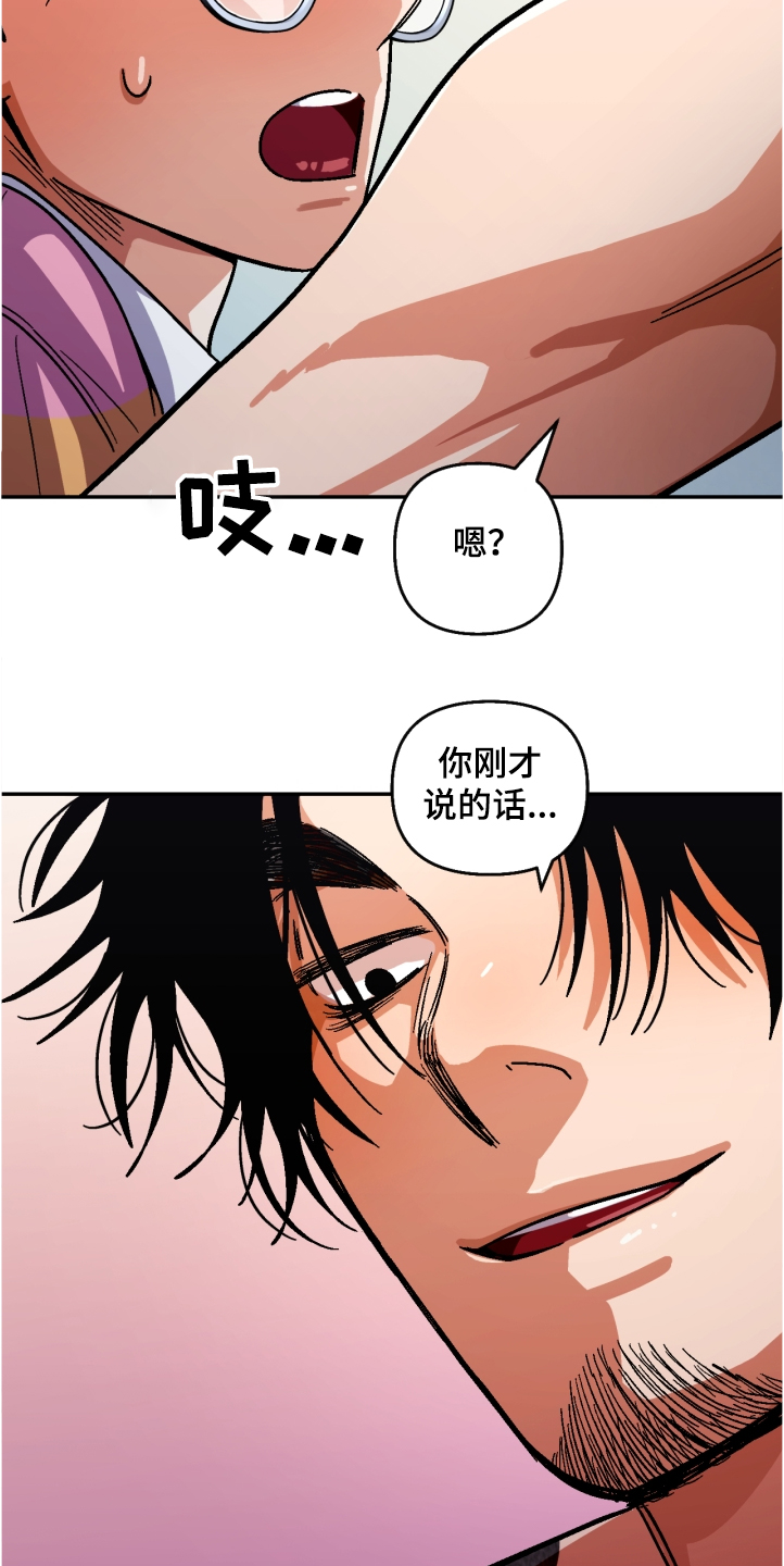 第143章：【第二季】计划成功15
