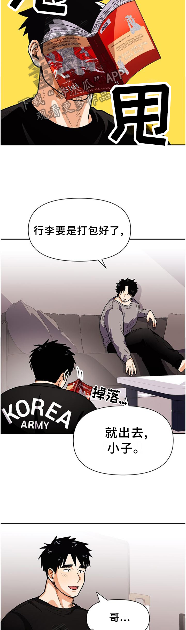 第73章：两个人就够了9