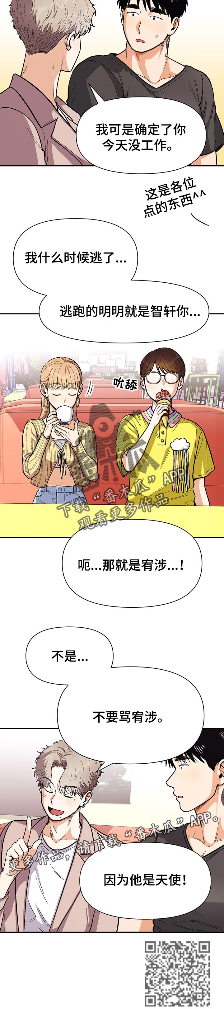 第70章：道歉10