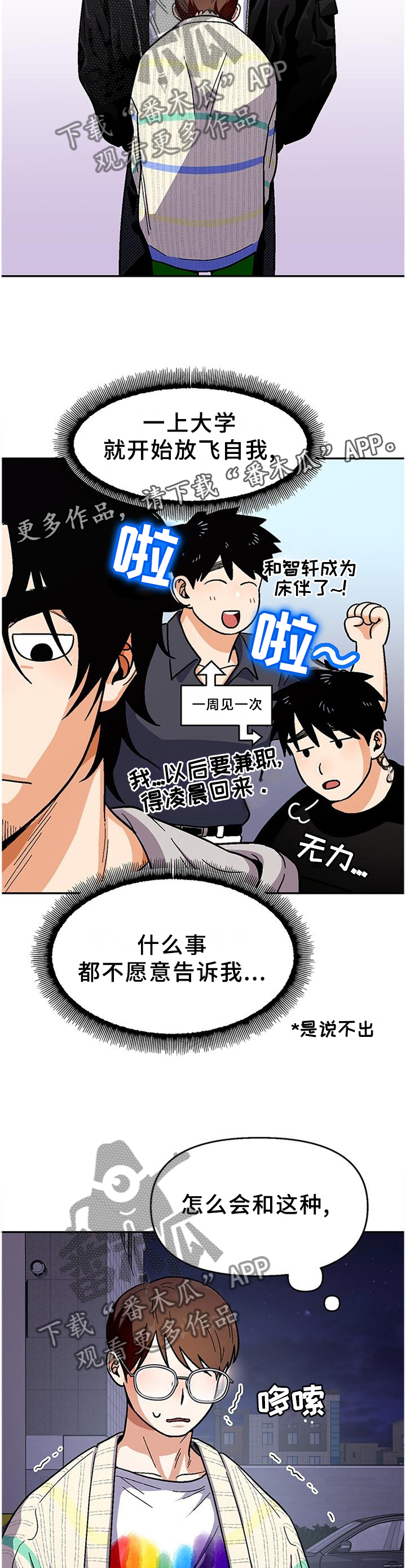 第84章：【第二季】黑暗的守护5