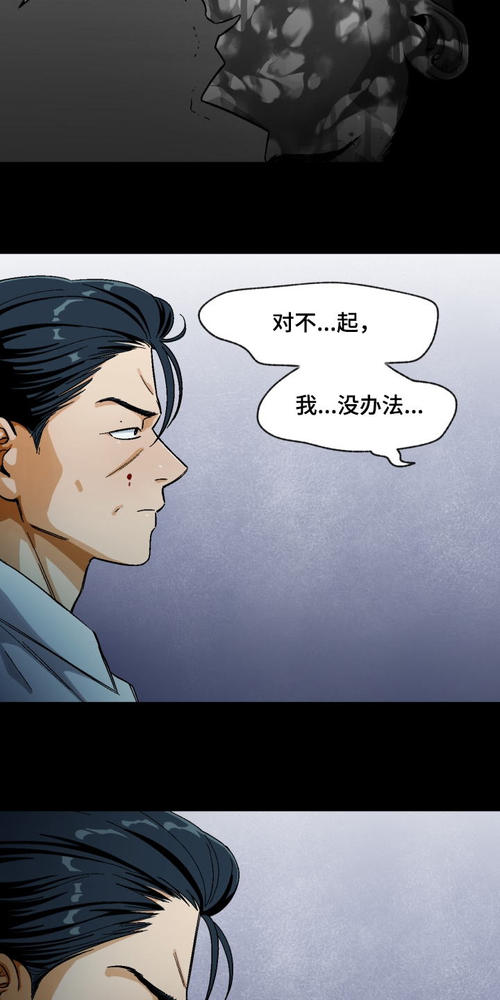第151章：【第二季】像父亲一样15