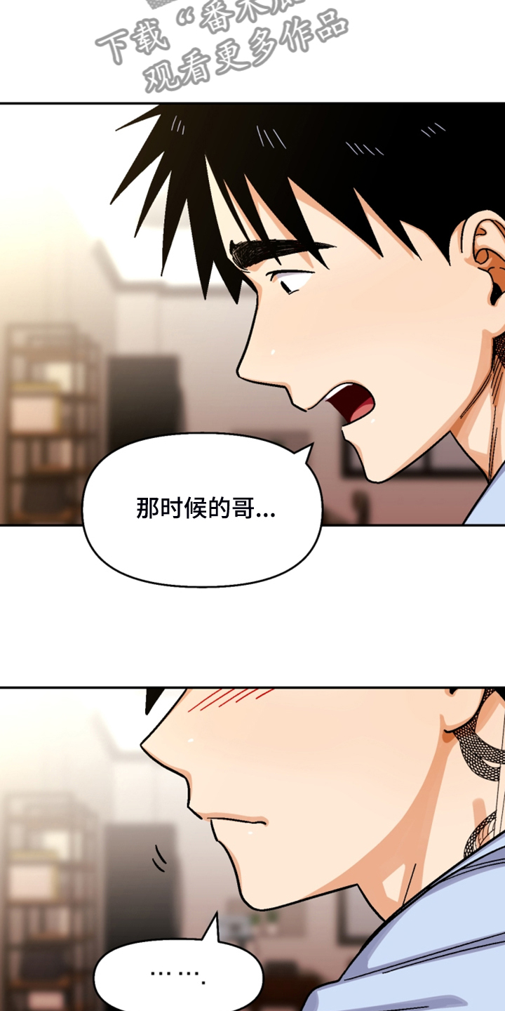 第157章：【第二季】互相道歉7