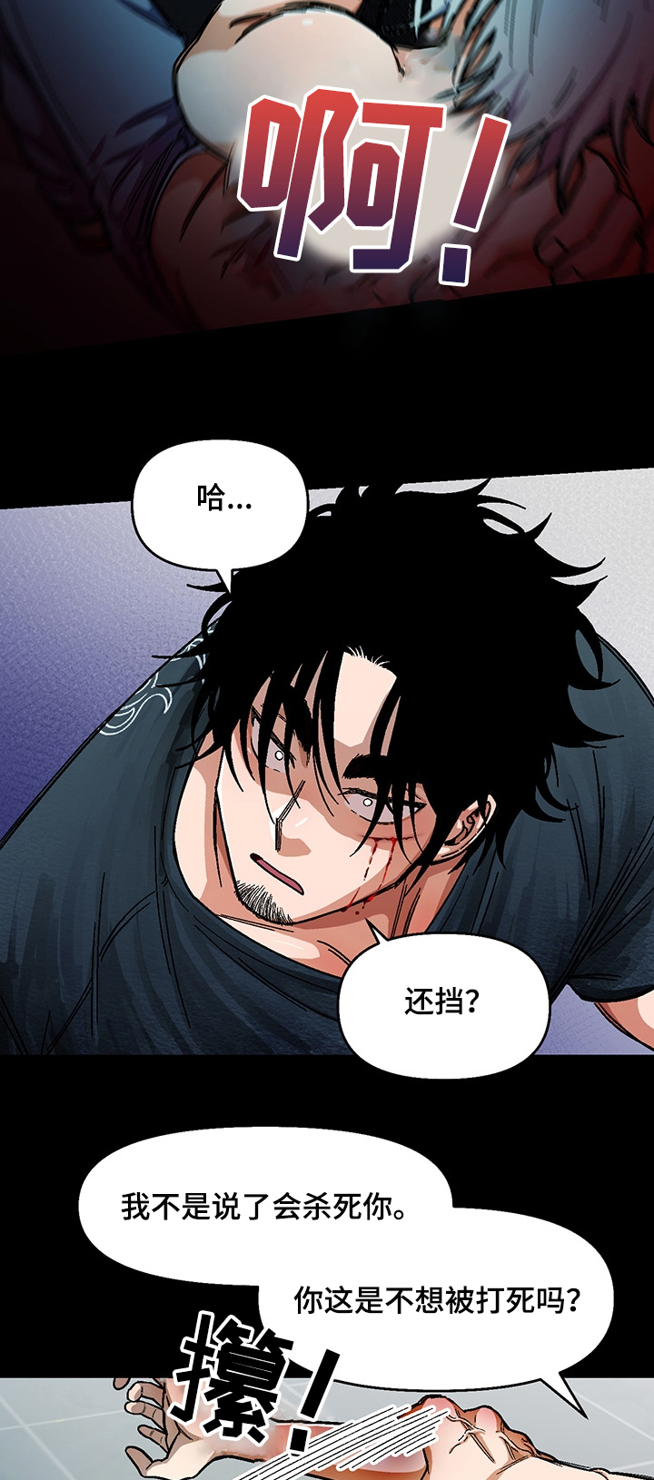 第125章：【第二季】可怕的瘾君子10