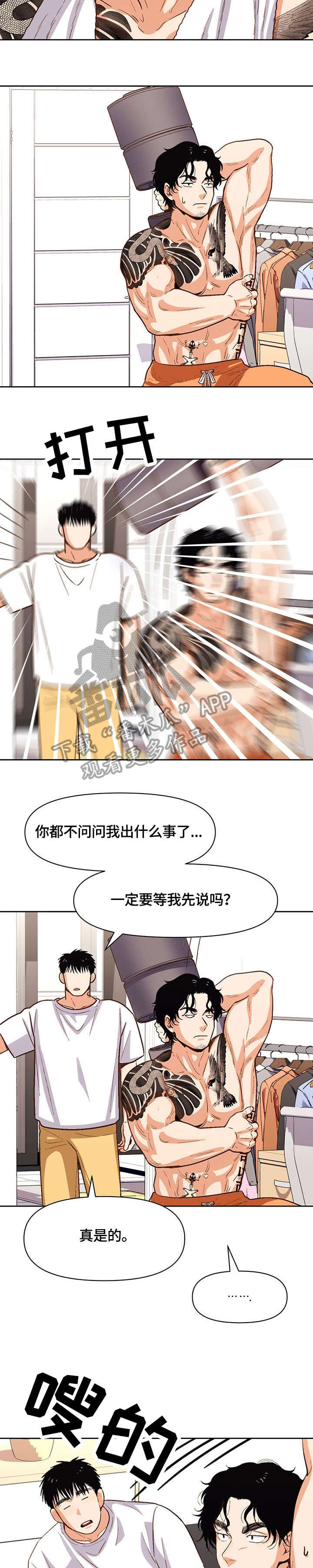 第26章：补偿1
