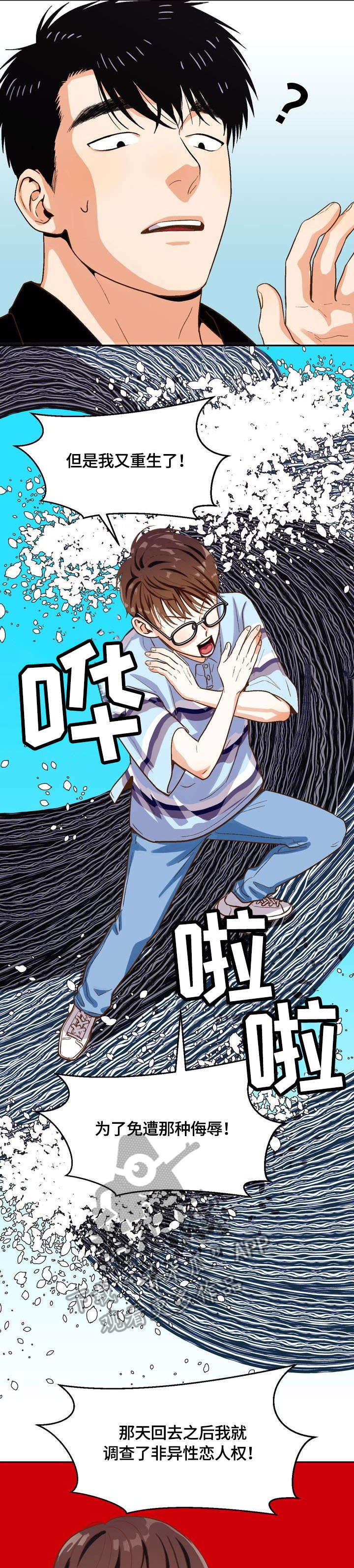 第23章：可爱5