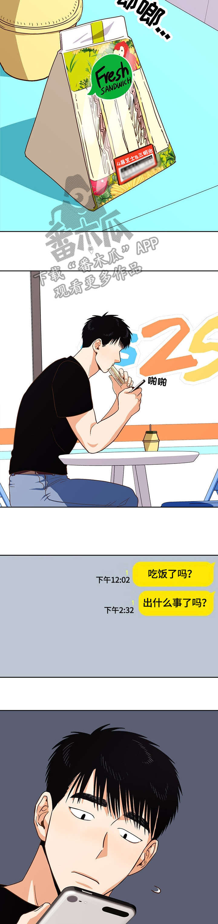 第28章：单恋9