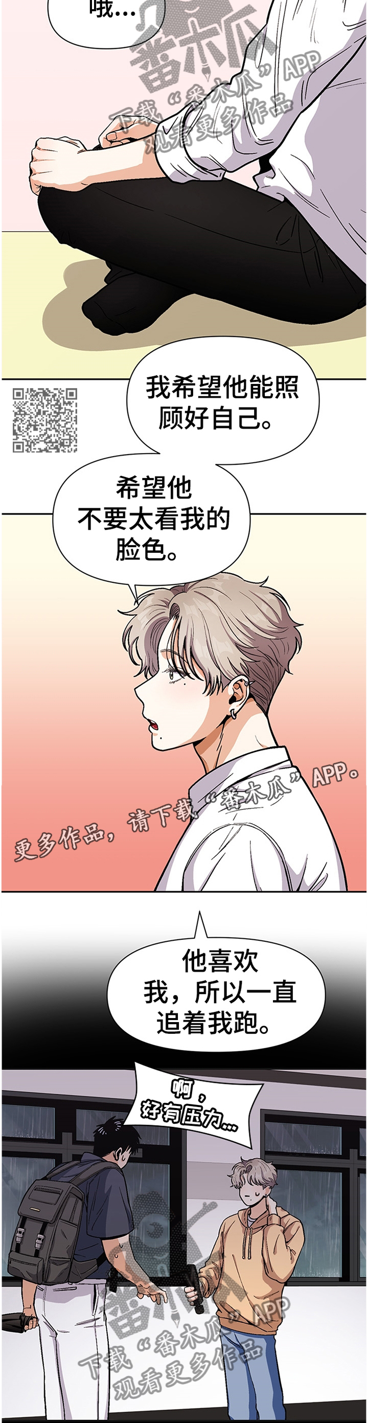 第51章：对他什么感觉?6