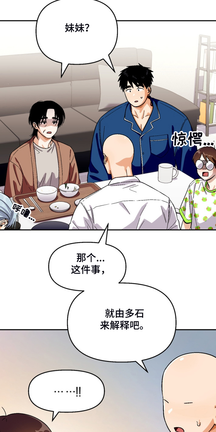 第161章：【第二季】妹妹？19