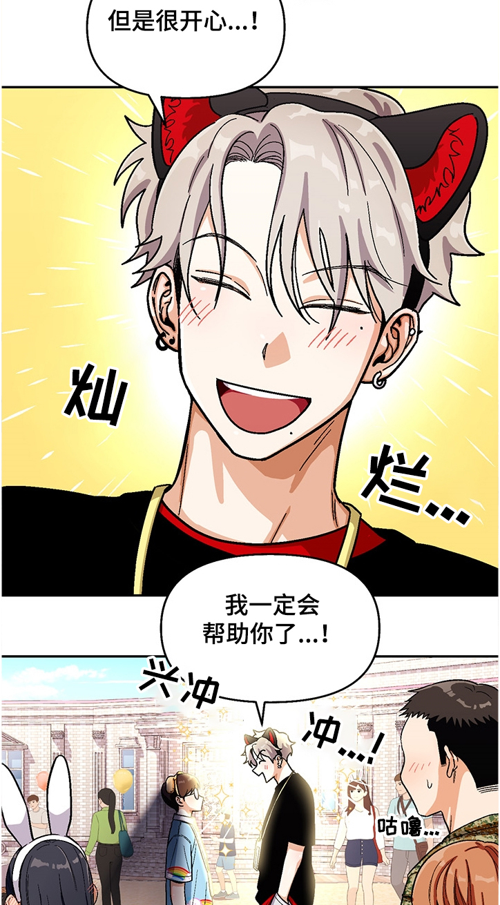 第131章：【第二季】我有计划11