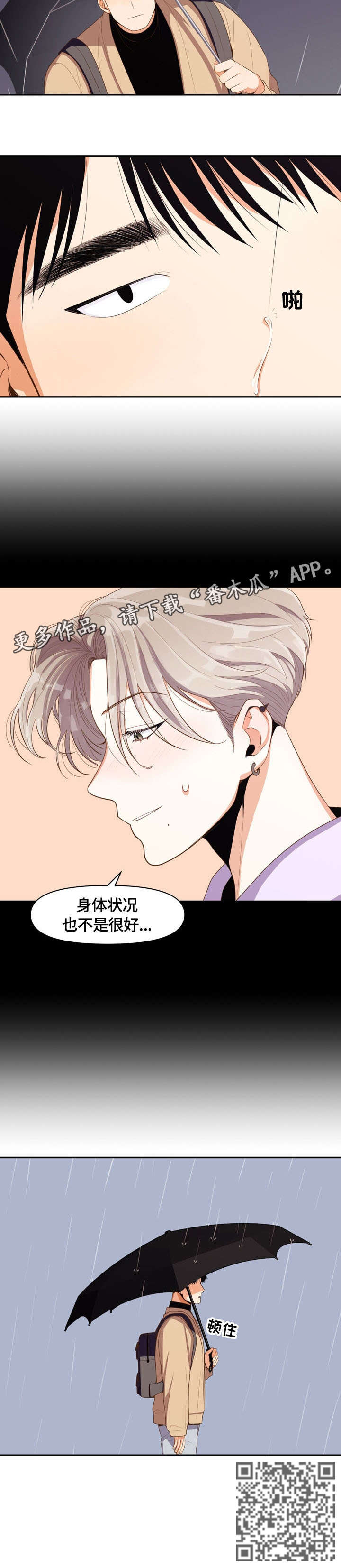 第10章：警局3