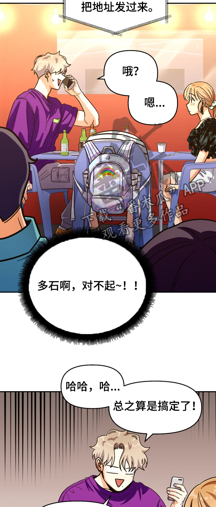 第137章：【第二季】醉酒误事9