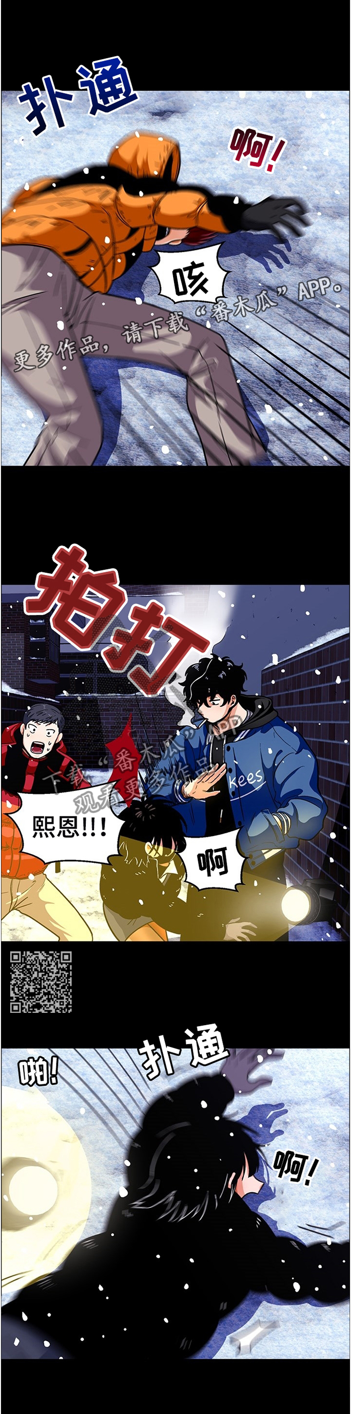第50章：不能变成哥一样的人6