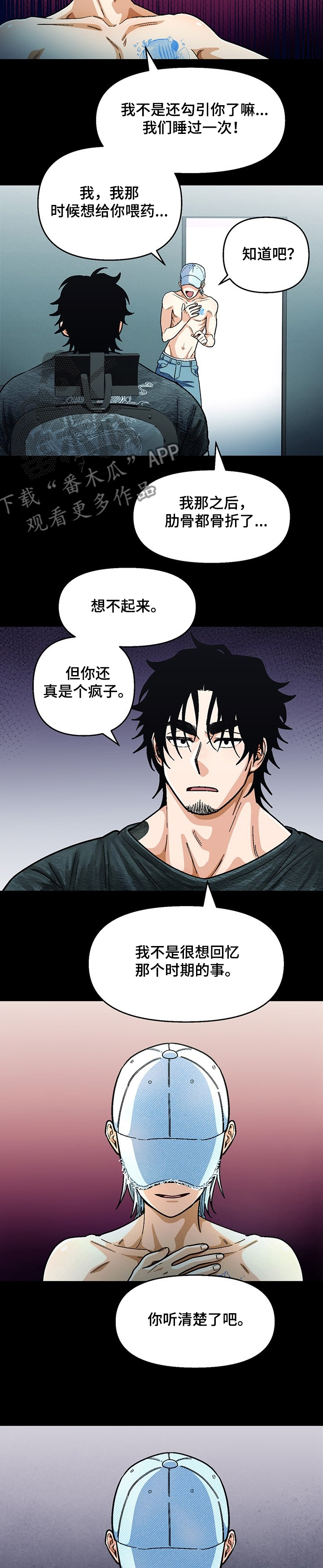 第125章：【第二季】可怕的瘾君子4