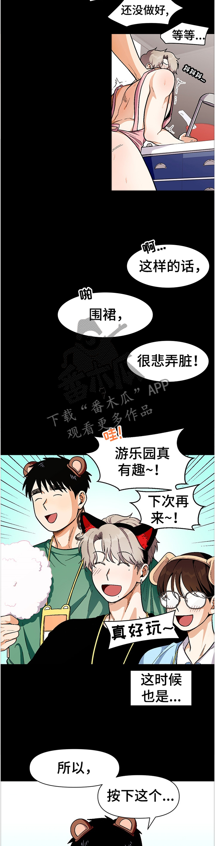 第62章：不是那样的7